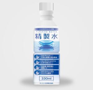 AMALGAM design (AMALGAM)さんのコンタクトレンズ用精製水のラベル作成への提案