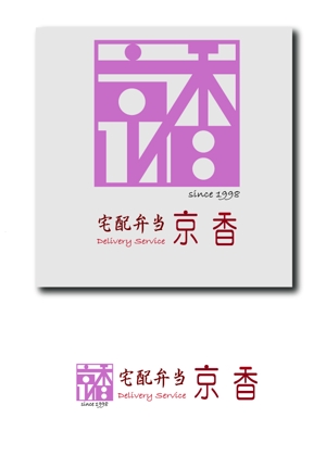 和柄屋 (hisashibu2525)さんの宅配弁当京香のロゴへの提案