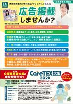 hanako (nishi1226)さんの無料広告誌の広告主募集のDM作成への提案