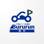 月極めバイク駐輪場「Bururun」」のロゴ作成の副業・在宅・フリー