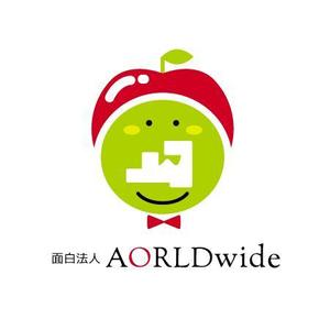 maya (maya_i)さんの「面白法人AORLDｗｉｄｅ」のロゴ作成への提案