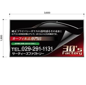 arssato4さんのカーフィルム専門店の看板デザイン制作への提案