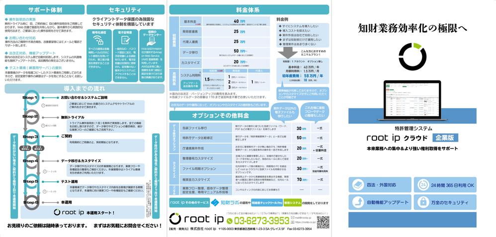 omote企業版_01.jpg