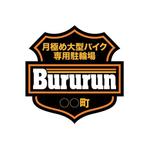 interista (interista)さんの「月極めバイク駐輪場「Bururun」」のロゴ作成への提案