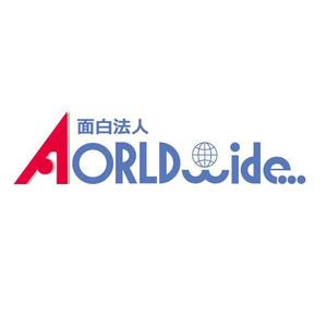 K-kikaku (Hide)さんの「面白法人AORLDｗｉｄｅ」のロゴ作成への提案