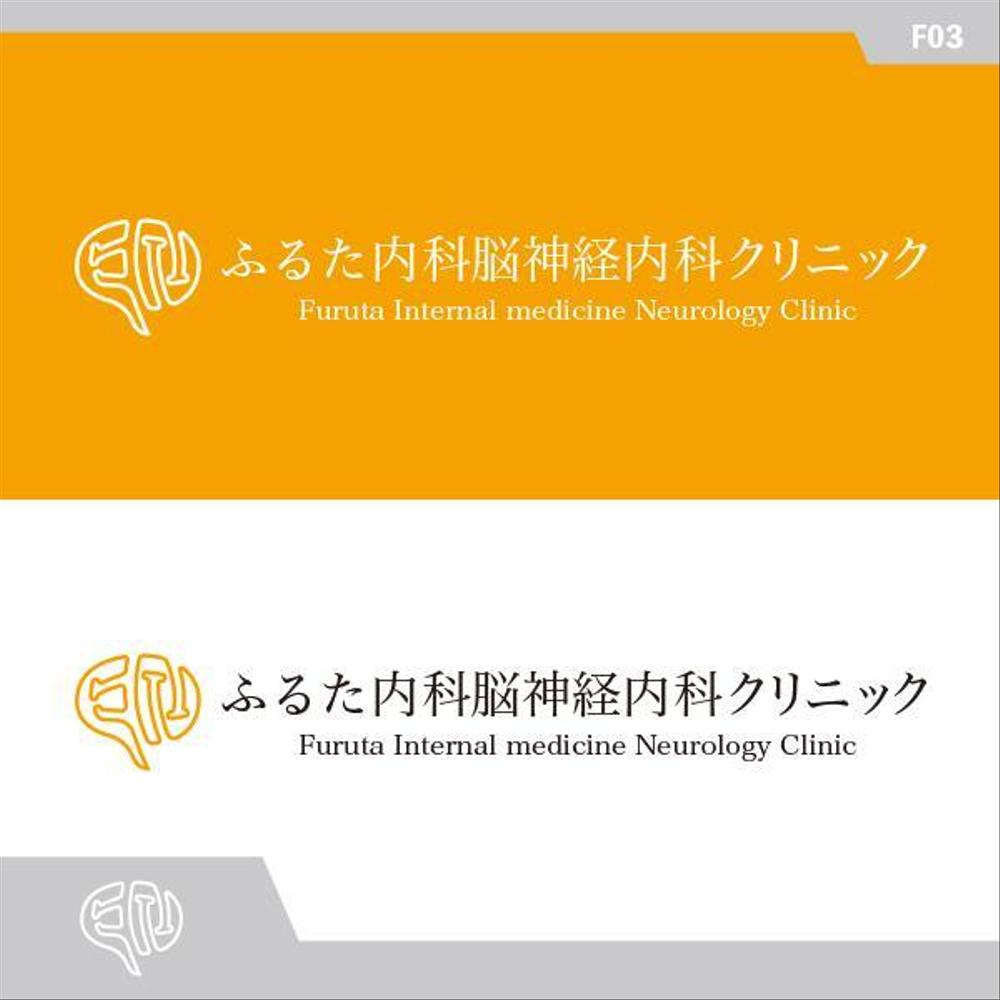 求む「一工夫のアイデア」！クリニックロゴ文字＆ロゴマーク（内科、脳神経内科）