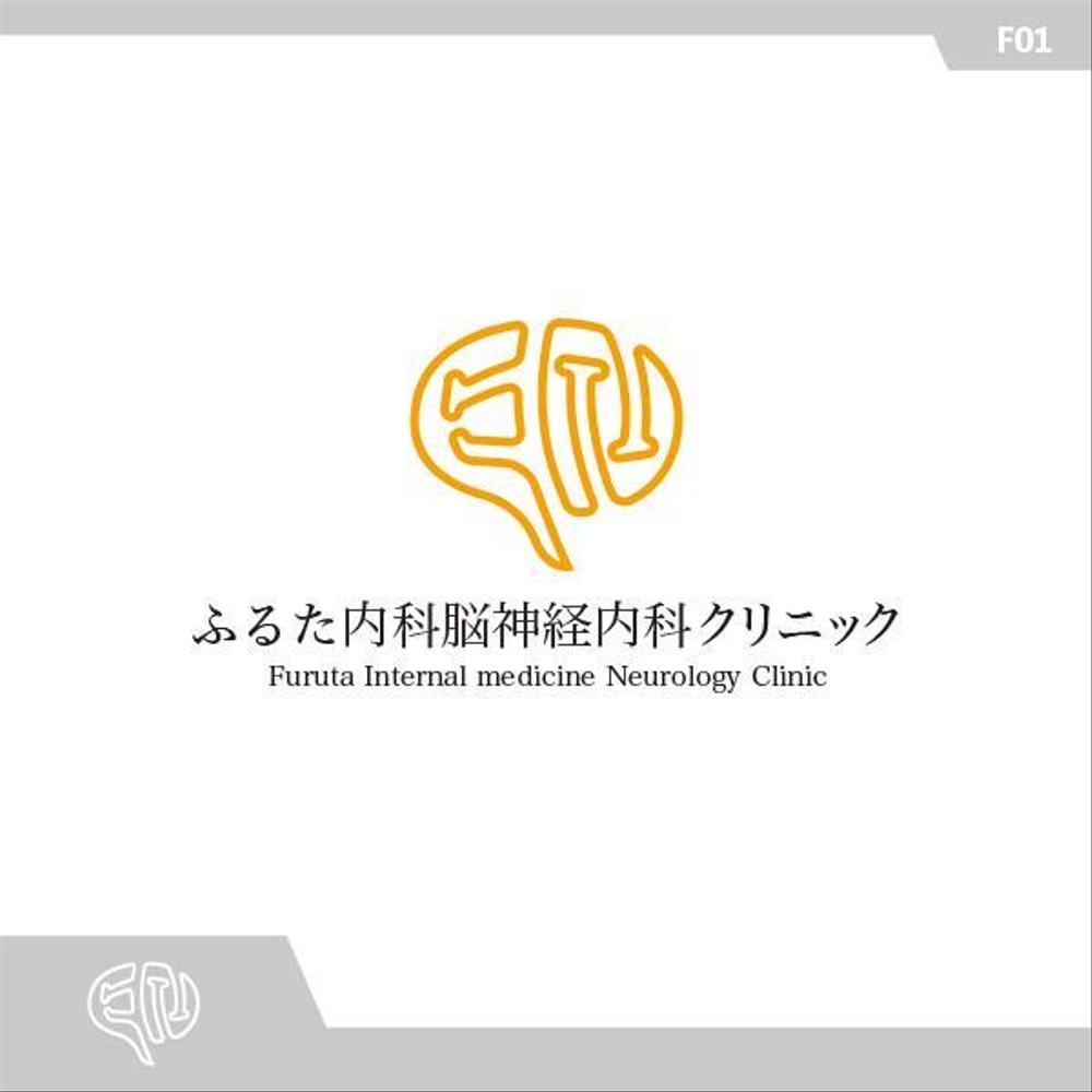 求む「一工夫のアイデア」！クリニックロゴ文字＆ロゴマーク（内科、脳神経内科）