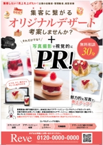 hanako (nishi1226)さんの飲食店経営者向けのデザートメニュー開発コンサルティングのA4パンフレット制作を依頼しますへの提案