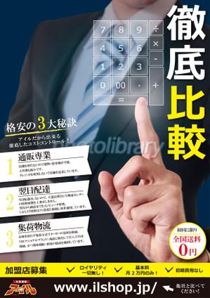 SAI (sai33)さんのアイル商品カタログ　表・裏　表紙デザイン作成への提案