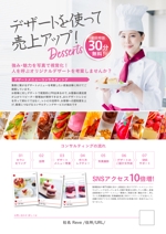 金子岳 (gkaneko)さんの飲食店経営者向けのデザートメニュー開発コンサルティングのA4パンフレット制作を依頼しますへの提案