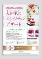 nakagami (nakagami3)さんの飲食店経営者向けのデザートメニュー開発コンサルティングのA4パンフレット制作を依頼しますへの提案