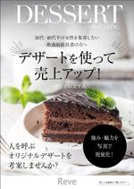 nkj (nkjhrs)さんの飲食店経営者向けのデザートメニュー開発コンサルティングのA4パンフレット制作を依頼しますへの提案