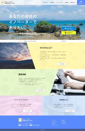 新井 翔太 (araimiuta)さんのシステム開発会社サイトのホームページ（リニューアル）TOPページのみコンペ、下層ページはプロジェクトへの提案