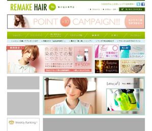 TSUKURU (cukr)さんの楽天美容系オリジナルサイトTOPデザイン(コーディング不要)への提案