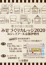 A４design（maruyamae) (maruyamae)さんの百貨店イベントチラシへの提案