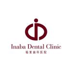skyblue (skyblue)さんの「稲葉歯科医院 または Inaba Dental Clinic」のロゴ作成への提案
