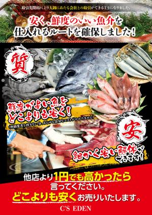Reiha-Illust&Design- (5f609e157a8d9)さんの大卸からの仕入れ可能！なチラシの作成への提案