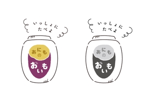 たま (a_p_o)さんの壺焼き芋屋さんのロゴへの提案
