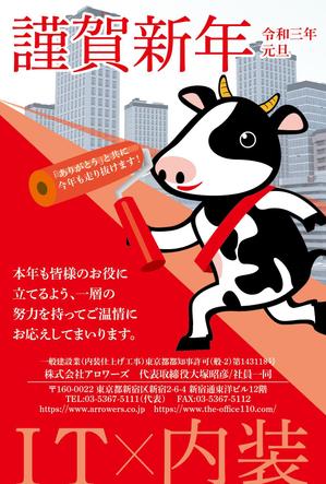 駿 (syuninu)さんの年賀状デザインへの提案