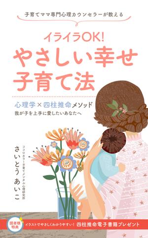 ゆもす／販促デザイン (yumos_naru)さんの電子書籍(kindie)の表紙デザインをお願いします。への提案