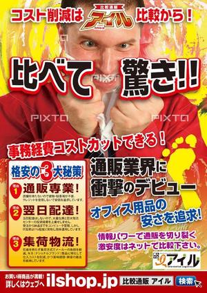 og_sun (og_sun)さんのアイル商品カタログ　表・裏　表紙デザイン作成への提案