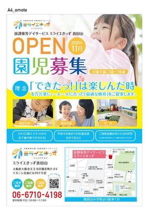 mottさんの【児童向けチラシ】放課後等デイサービスの新規チラシへの提案