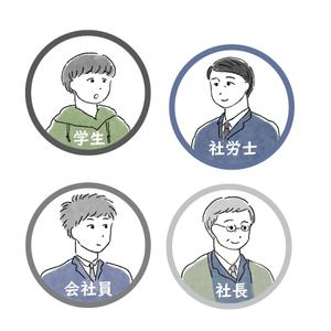 otomoka (otomoka)さんの人物（士業・社長・会社員・学生）のイラスト（アイコン風）４点への提案