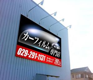 Riku5555 (RIKU5555)さんのカーフィルム専門店の看板デザイン制作への提案