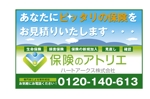 arc design (kanmai)さんの保険ショップの看板への提案