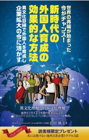 birz (birz)さんの　（大）新時代の外国人育成の効果的な方法 　　　世界の再編が始まった今がチャンス！ 　への提案