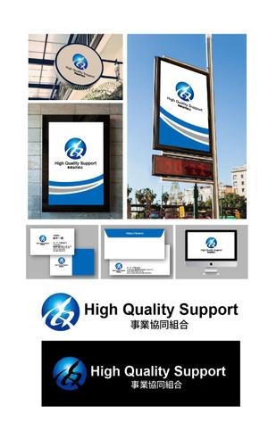 King_J (king_j)さんの技能実習生受け入れ事業協同組合「High Quality Support事業協同組合」のロゴへの提案