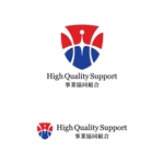 smartdesign (smartdesign)さんの技能実習生受け入れ事業協同組合「High Quality Support事業協同組合」のロゴへの提案
