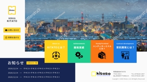青木里紗 ()さんのシステム開発会社サイトのホームページ（リニューアル）TOPページのみコンペ、下層ページはプロジェクトへの提案