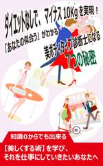 turumaruさんの＜女性、OL、主婦向け＞電子書籍の表紙デザインへの提案