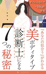 マシロ (shiro_mim)さんの＜女性、OL、主婦向け＞電子書籍の表紙デザインへの提案