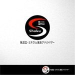 saiga 005 (saiga005)さんの「食」のアドバイザー協会のロゴへの提案