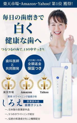 KashManTech (kashman)さんの【FV制作】「ホワイトニング歯磨き粉」定期購入LPのファーストビュー【和をイメージ・白基調・美しい】への提案