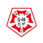 耶耶 (yuki_tk_s)さんの合格ピザ（正五角形）の箱のロゴデザインへの提案