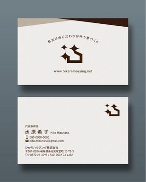 越智DTP (ocnbak)さんの注文住宅会社『ひかりハウジング株式会社』の名刺データへの提案