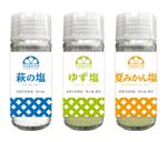株式会社セレクト (select_inc)さんの【依頼期間延長】「萩の塩」シリーズ３種 製品ラベルデザインへの提案