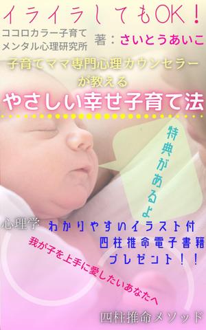 Syo3k (soyoss3)さんの電子書籍(kindie)の表紙デザインをお願いします。への提案