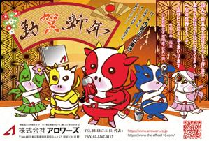ten-are(テン・アール) (ten-are)さんの年賀状デザインへの提案