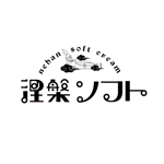 marukei (marukei)さんのお寺cafe夢想庵の涅槃ソフトに使うロゴへの提案