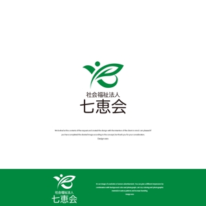 design vero (VERO)さんの社会福祉法人七恵会のロゴ作成への提案