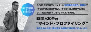 Gururi_no_kotoさんのアメブロ「ライフコーチ ：時間とお金のマインド・プロファイラー」のヘッダー画像への提案