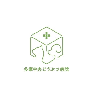 pococco (pococco)さんの動物病院「多摩中央どうぶつ病院」のロゴへの提案