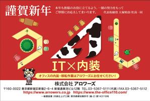 Zip (k_komaki)さんの年賀状デザインへの提案