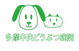 creative1 (AkihikoMiyamoto)さんの動物病院「多摩中央どうぶつ病院」のロゴへの提案