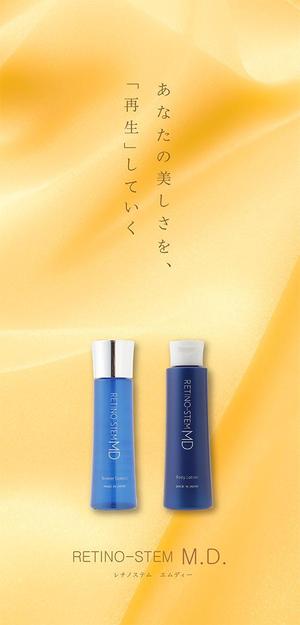 ICHI (ICHI)さんの新作化粧品シリーズ2点のA4パンフ制作への提案