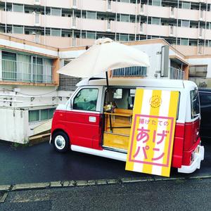 合同会社　八月 (HACHIGATSU)さんのあげパン販売キッチンカー「これるきっちん」の看板（タペストリー）への提案